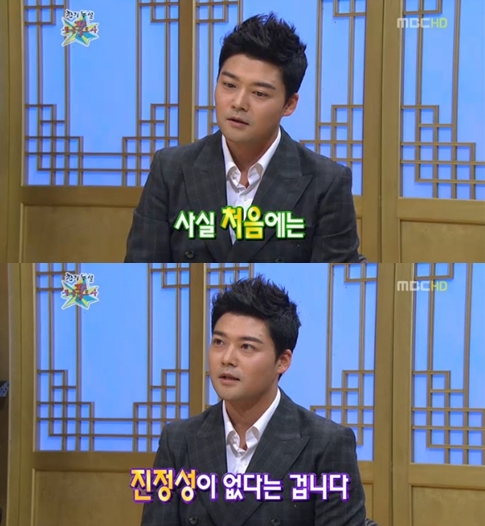 <화면캡처- MBC '황금어장-무릎팍도사'>