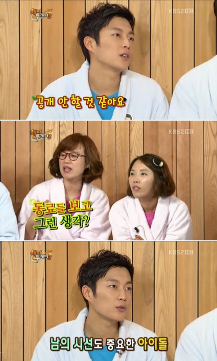 <사진= KBS 2TV '해피투게더3' 캡처>