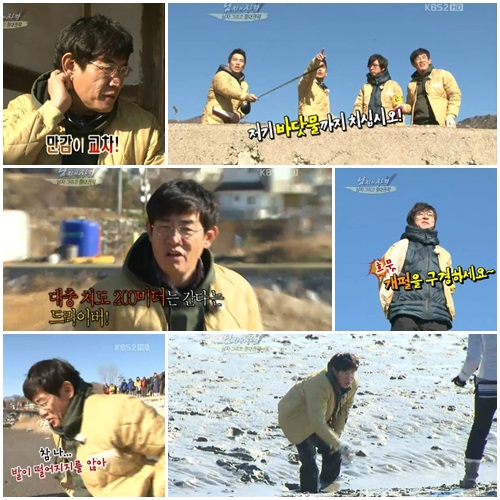 <사진=남자의 자격 캡쳐>
