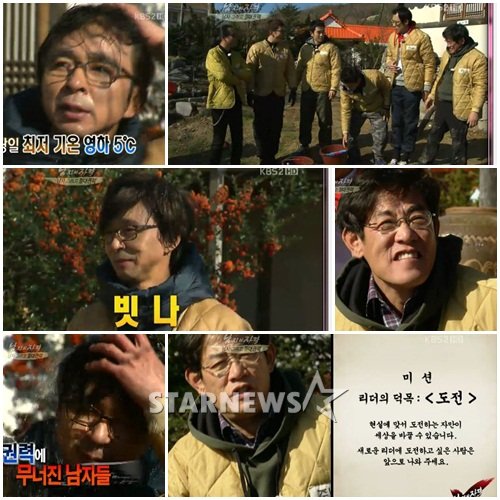 <사진=남자의 자격 캡쳐>