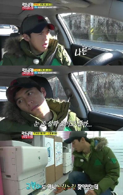 <화면캡처=SBS '일요일이 좋다-런닝맨'>