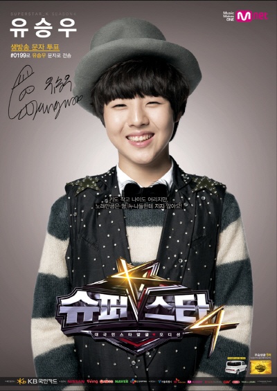 유승우 <사진제공=Mnet>