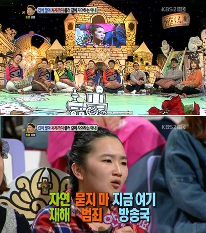 <사진= 안녕하세요 캡쳐>