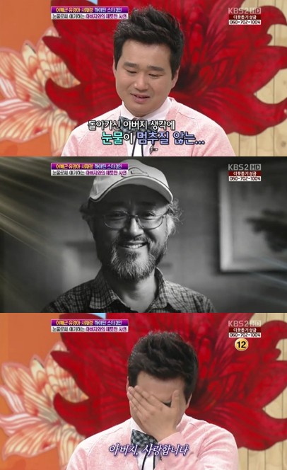 <화면캡처=KBS 2TV '여유만만'>