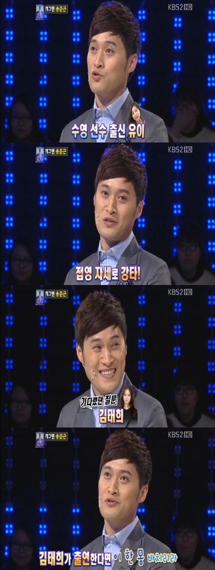 <화면캡처= KBS 2TV '1대100'>