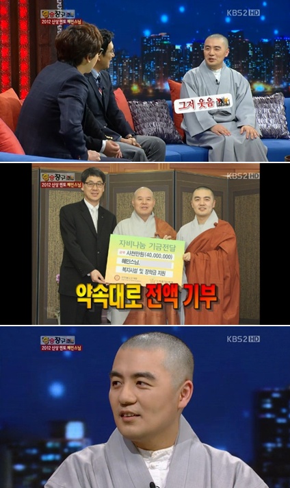 <사진= KBS 2TV '김승우의 승승장구' 캡처>
