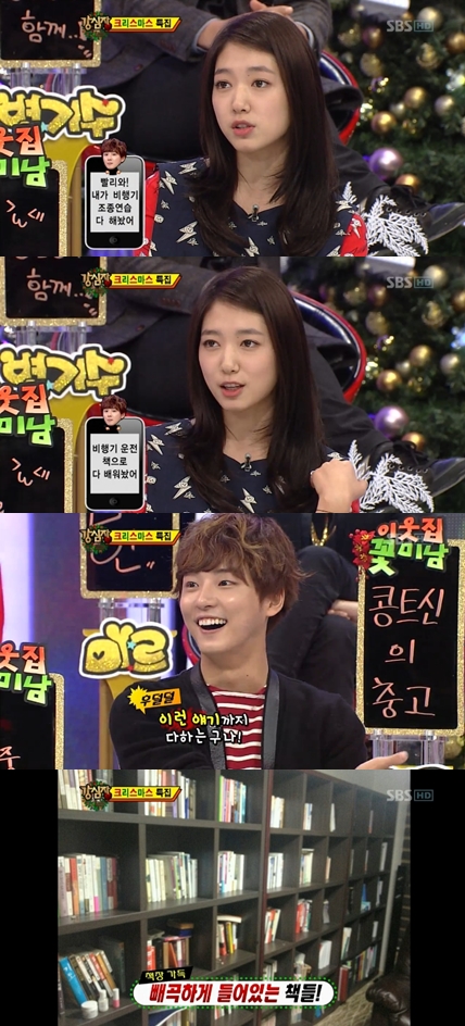 <화면캡처 = SBS 예능프로그램 '강심장'>