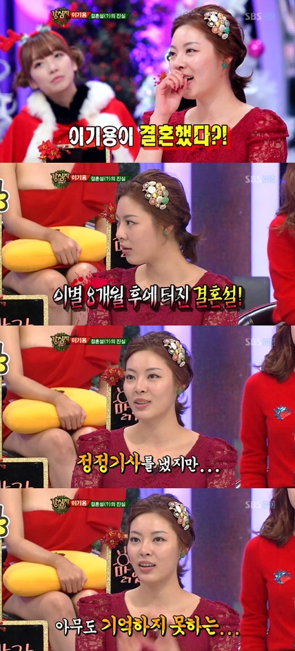 <화면캡처 = SBS 예능프로그램 '강심장'>