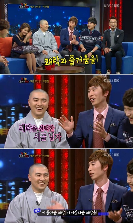 <사진= KBS 2TV '김승우의 승승장구' 캡처>