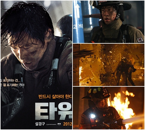 영화 '타워' 스틸