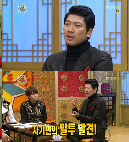 <화면캡처- MBC '황금어장-무릎팍도사'>