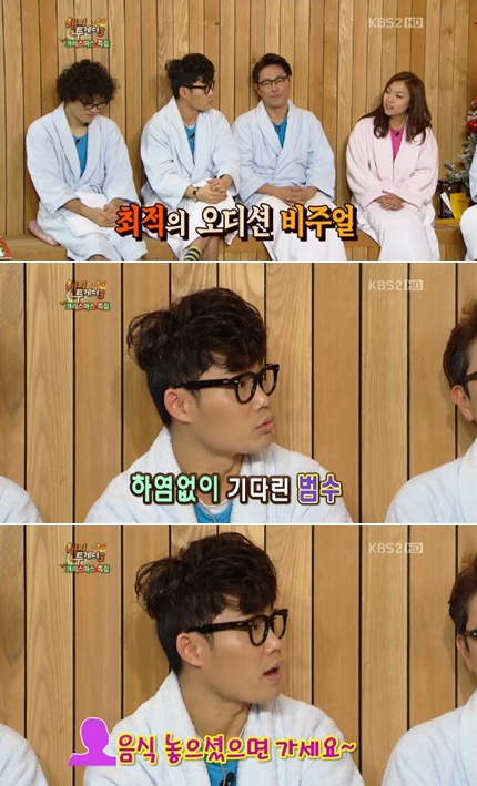 <사진= KBS 2TV '해피투게더3' 캡처>