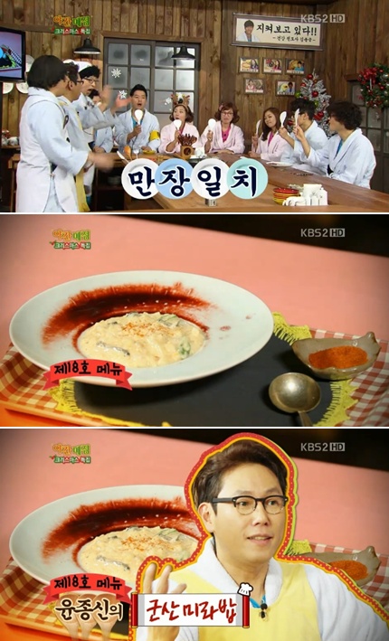 <사진= KBS 2TV '해피투게더3' 캡처>