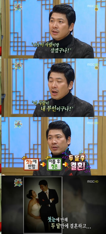 <화면캡처- MBC '황금어장-무릎팍도사'>