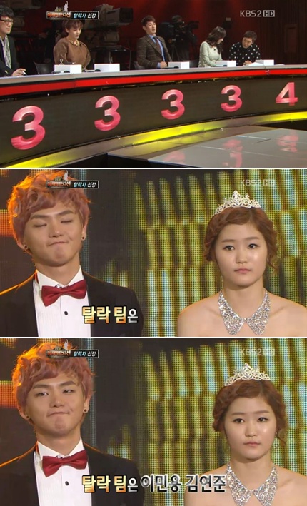 <사진= KBS 2TV '내 생애 마지막 오디션' 캡처>