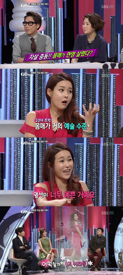 <화면캡처= SBS 예능프로그램 '고쇼'>