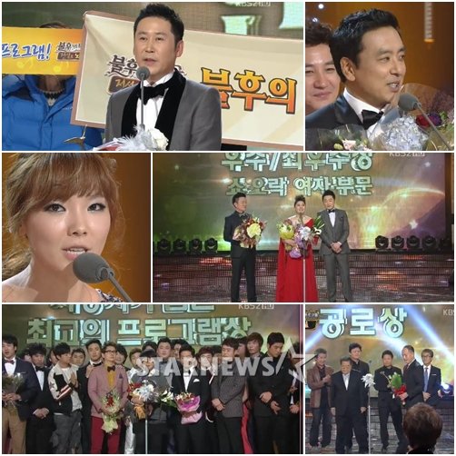 <사>진=2012 KBS 연예대상 방송화면 캡처