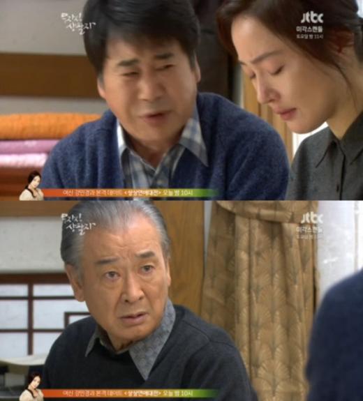 ⓒ종합편성채널 JTBC 드라마 '무자식 상팔자' 방송화면