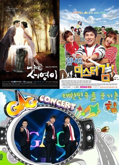 (왼쪽 위부터 시계방향) KBS 2TV 드라마 '내 딸 서영이', KBS 1TV 드라마 '힘내요 미스터김', KBS 2TV '개그콘서트' ⓒ제공=KBS