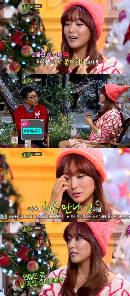 <화면캡처= SBS '힐링캠프'>