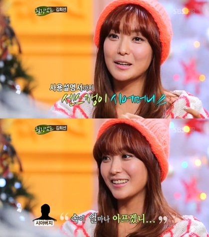 <화면캡처= SBS '힐링캠프'>