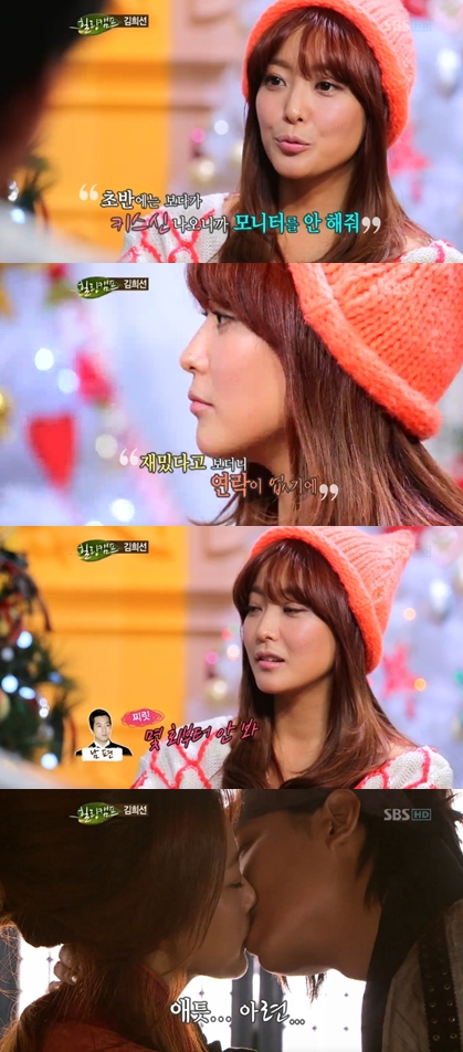 <화면캡처= SBS '힐링캠프'>