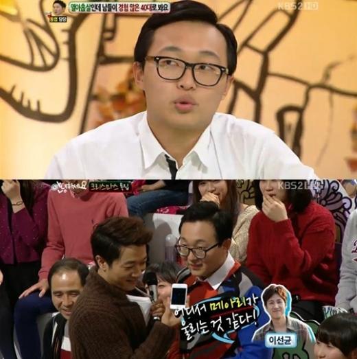 <사진=KBS 2TV '안녕하세요' 방송화면 캡처>
