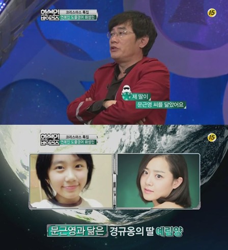 <화면캡처=tvN '화성인 바이러스'>