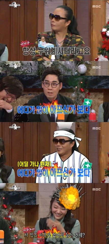 <화면캡처- MBC '황금어장- 라디오 스타'> 
