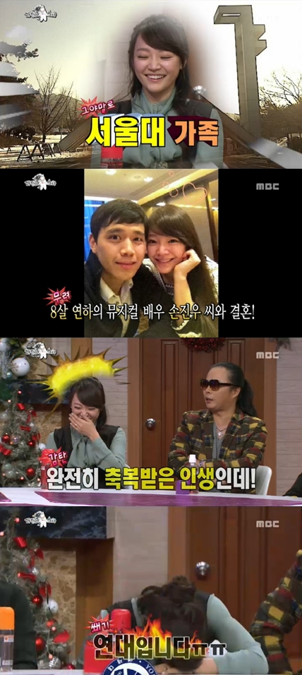<화면캡처- MBC '황금어장- 라디오 스타'> 
