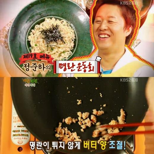 <화면탭처- KBS 2TV '해피투게더3'>