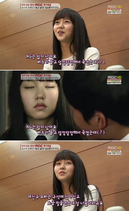 <사진= MBC '기분 좋은 날' 캡처>