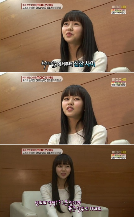 <사진= MBC '기분 좋은 날' 캡처>