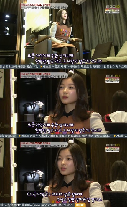 <사진= MBC '기분 좋은 날' 캡처>
