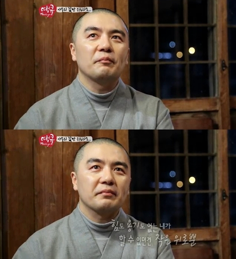 <화면캡처- SBS 예능 '땡큐-스님, 배우 그리고 야구선수'>