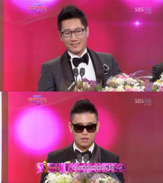 ⓒSBS 연예대상 방송화면