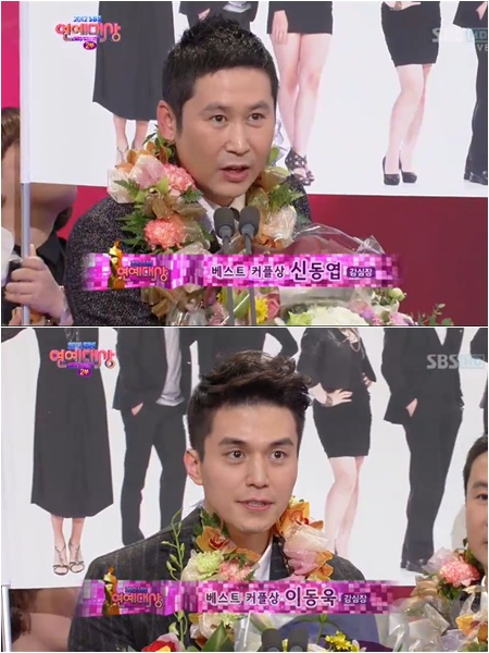 <방송캡처=SBS 연예대상> 