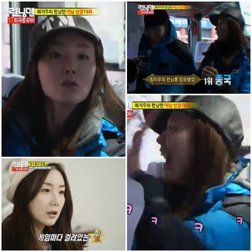 <사진=런닝맨 캡쳐>