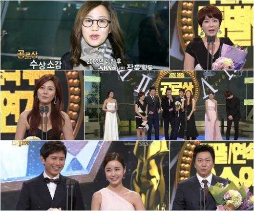 <방송캡처=SBS 연기대상>