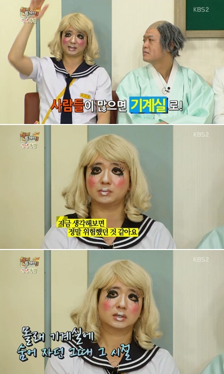 <사진= KBS 2TV '해피투게더3' 캡처>