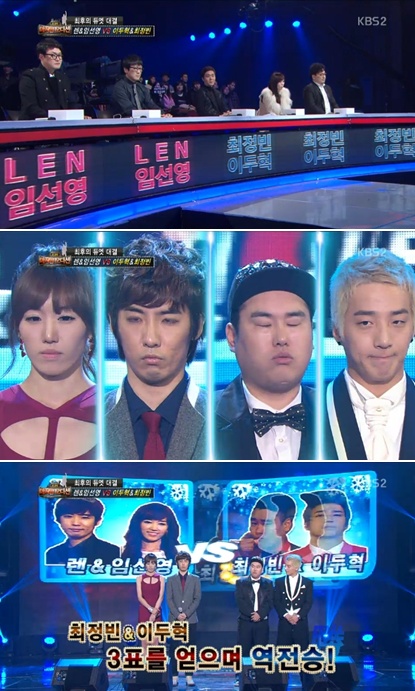 <사진= KBS 2TV '내 생애 마지막 오디션' 캡처>