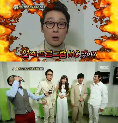 <화면캡처- MBC '섹션TV 연예통신'>