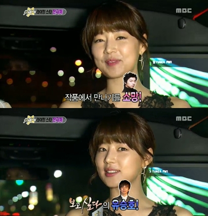 <화면캡처- MBC '섹션TV 연예통신'>