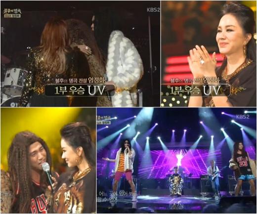 <방송캡처=KBS 2TV '불후의 명곡'>