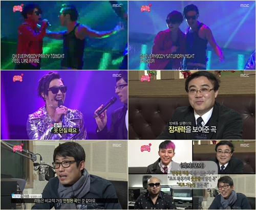 MBC '무한도전' 방송화면