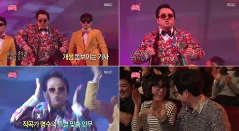 정형돈 ⓒ사진=MBC 제공 