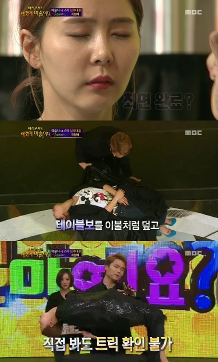 <화면캡처=MBC '일밤-매직콘서트 이것이 마술이다'>