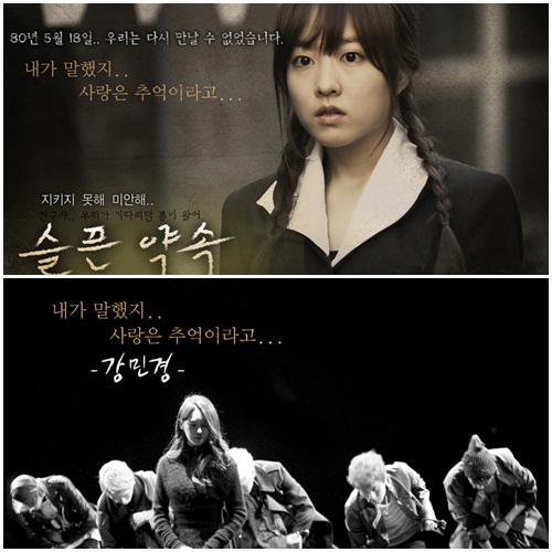 박보영(위)와 강민경 <사진제공=코어콘텐츠미디어>