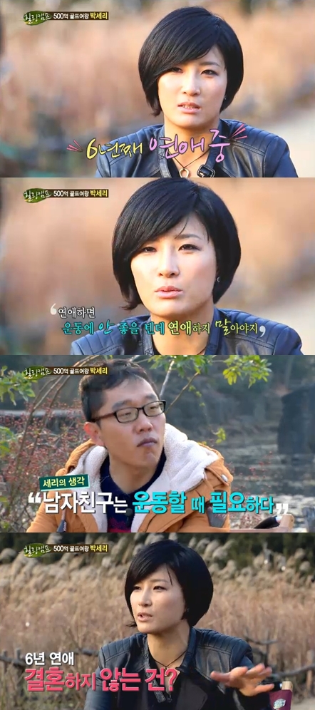 <화면캡처 = SBS '힐링캠프, 기쁘지 아니한가'>