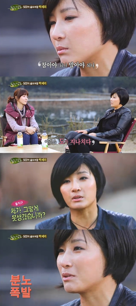 <화면캡처 = SBS '힐링캠프, 기쁘지 아니한가'>